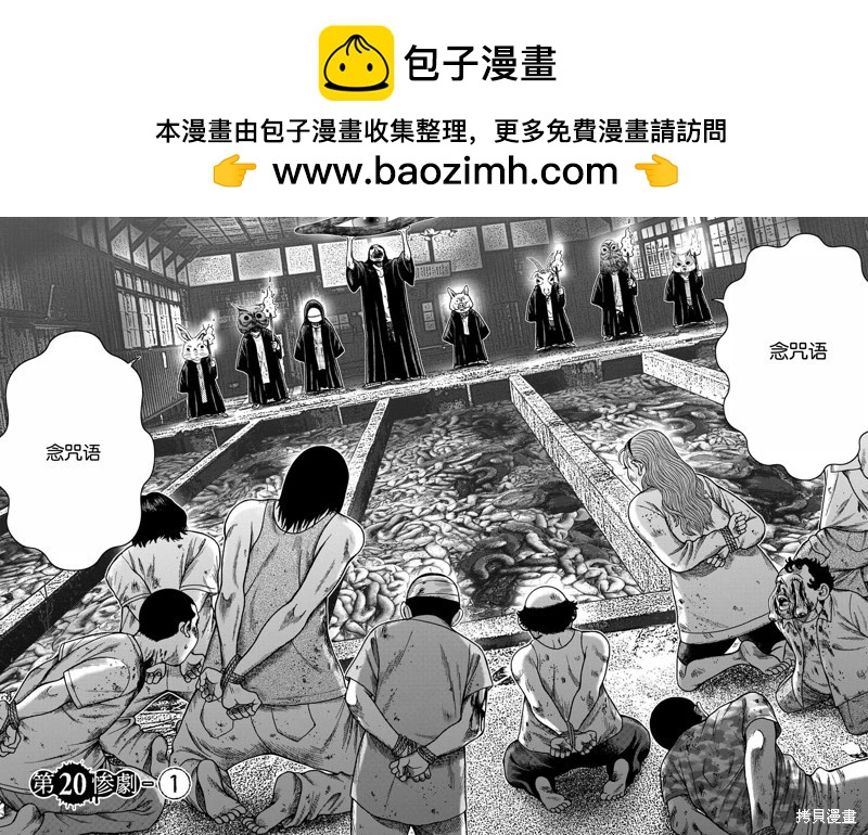 前传20话1