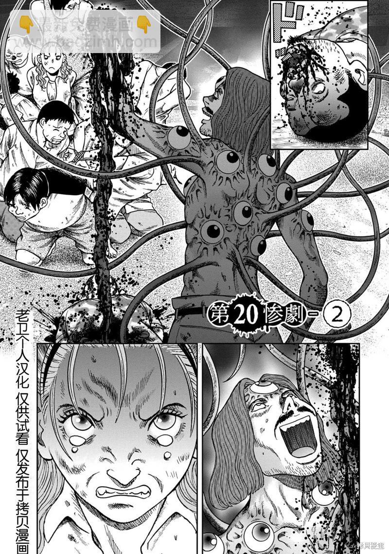 前传20话13