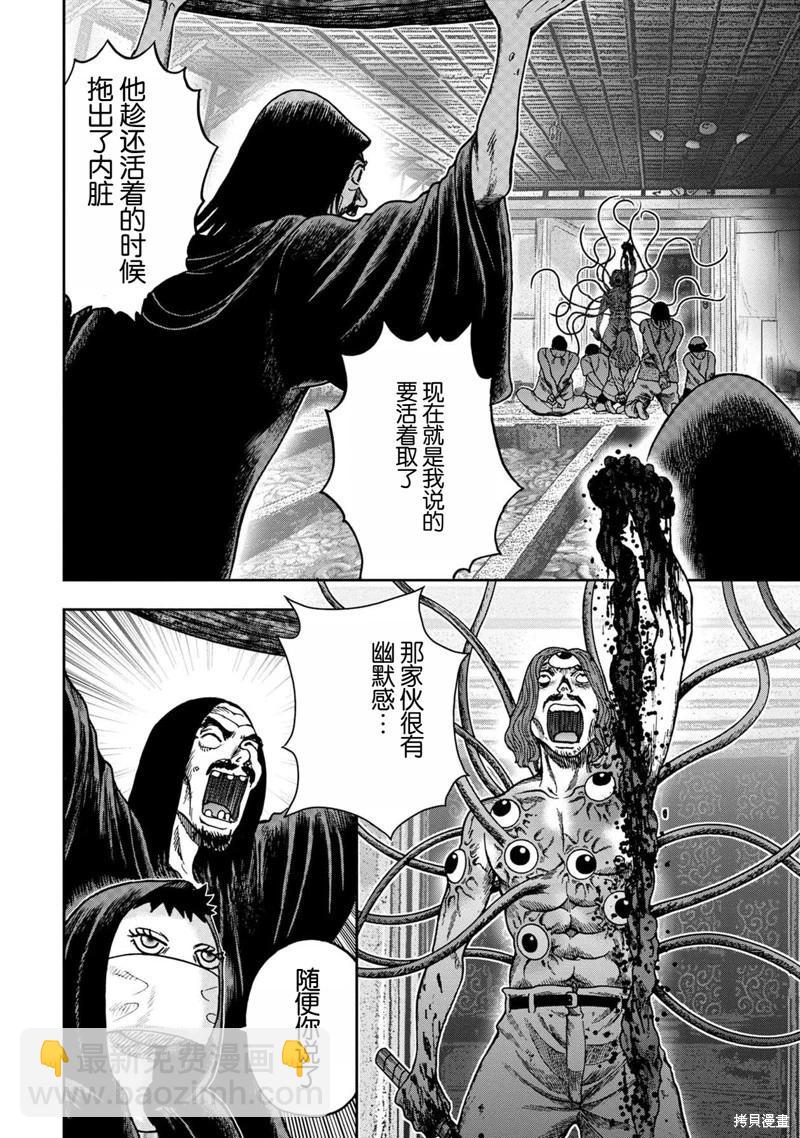 前传20话14