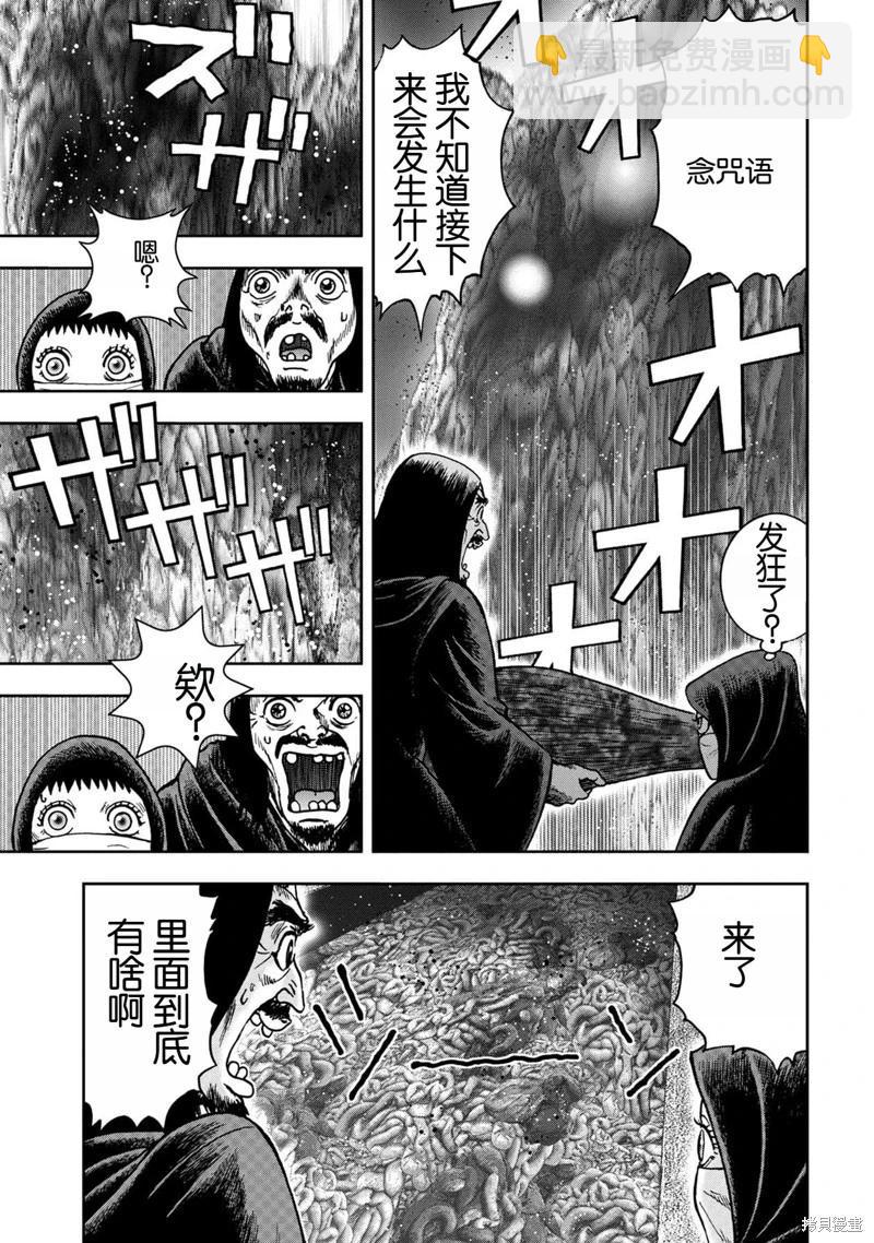 前传20话19