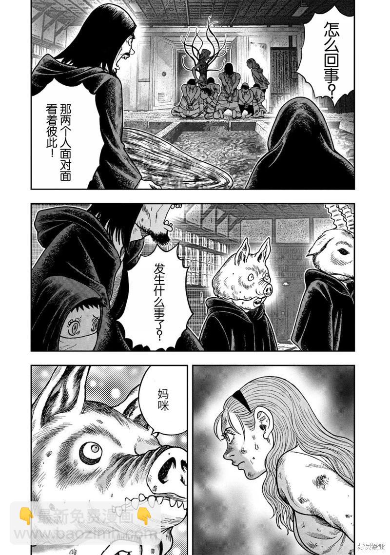 前传20话22