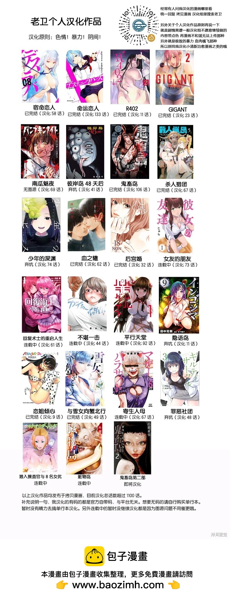 前传20话23