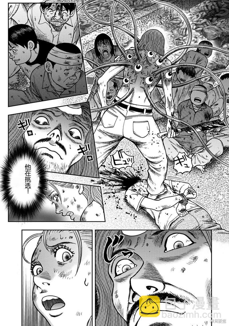 前传20话7