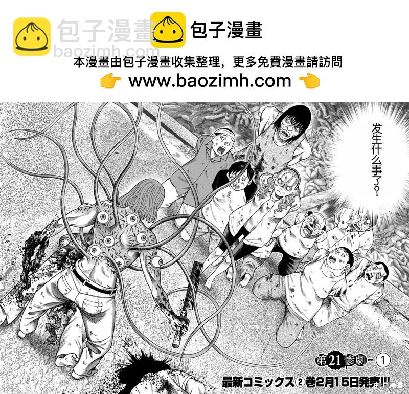 前传21话1