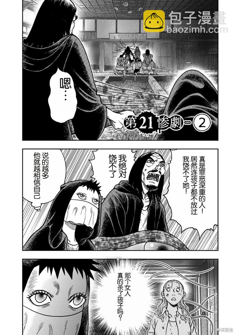 前传21话11