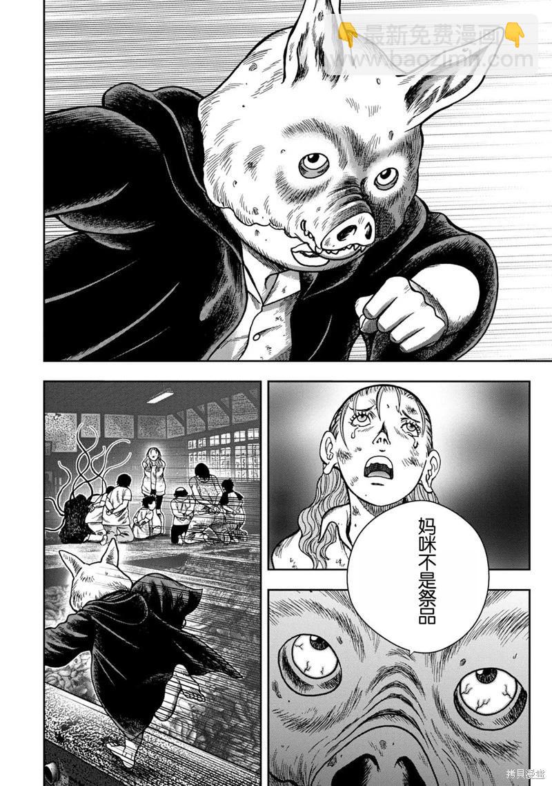 前传21话14