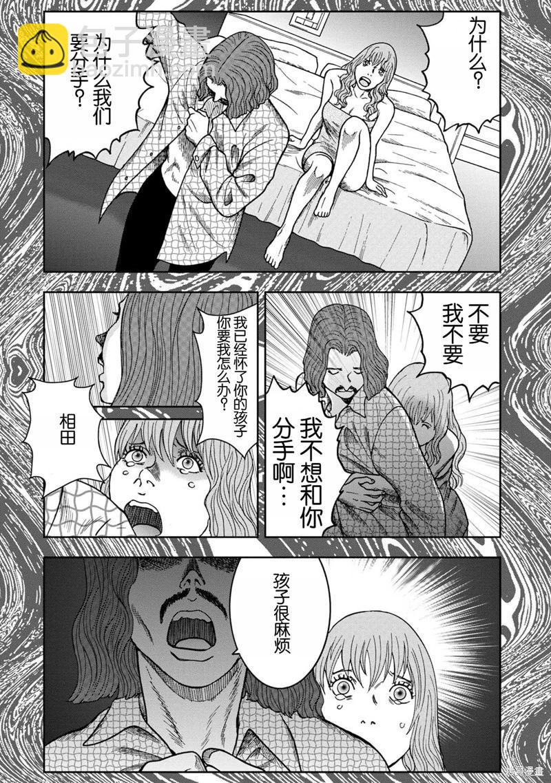 前传21话4