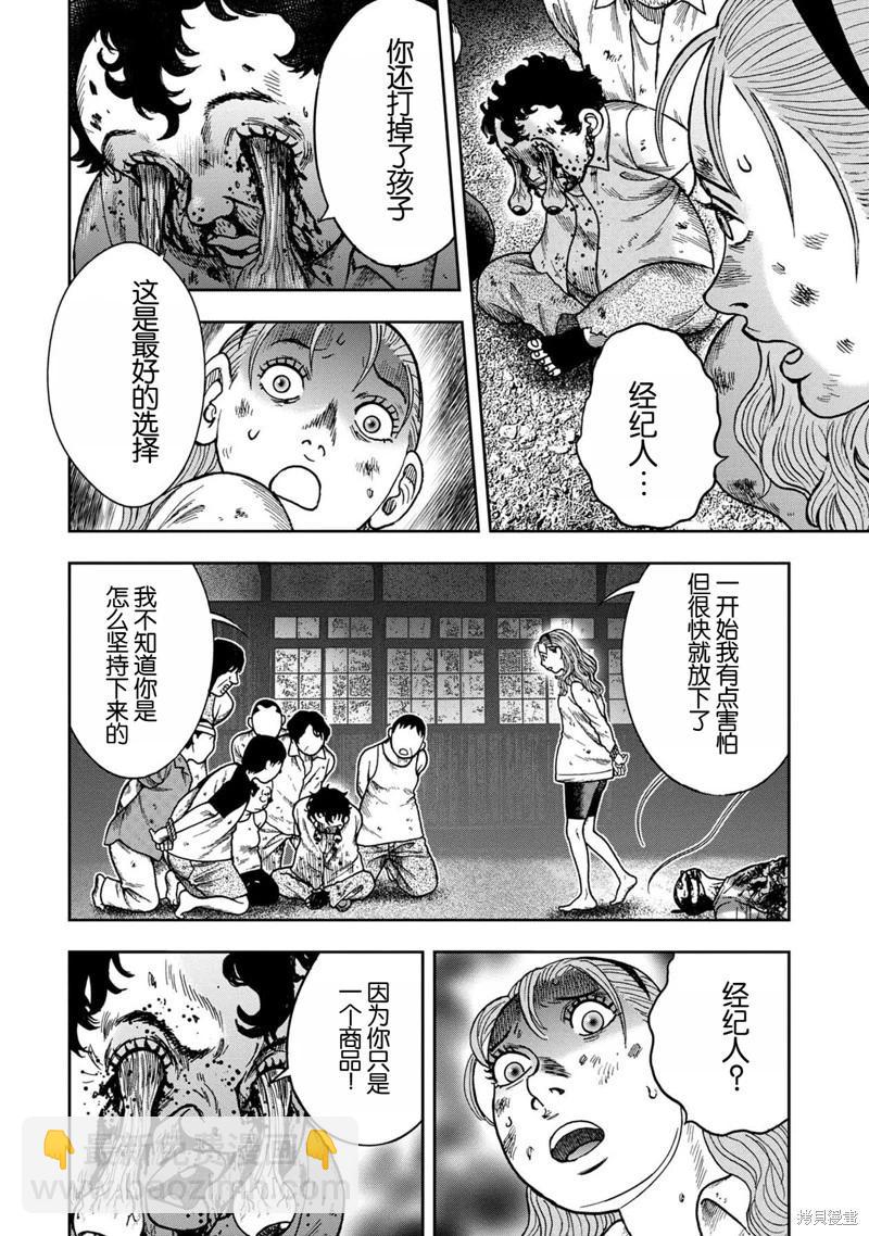 前传21话8