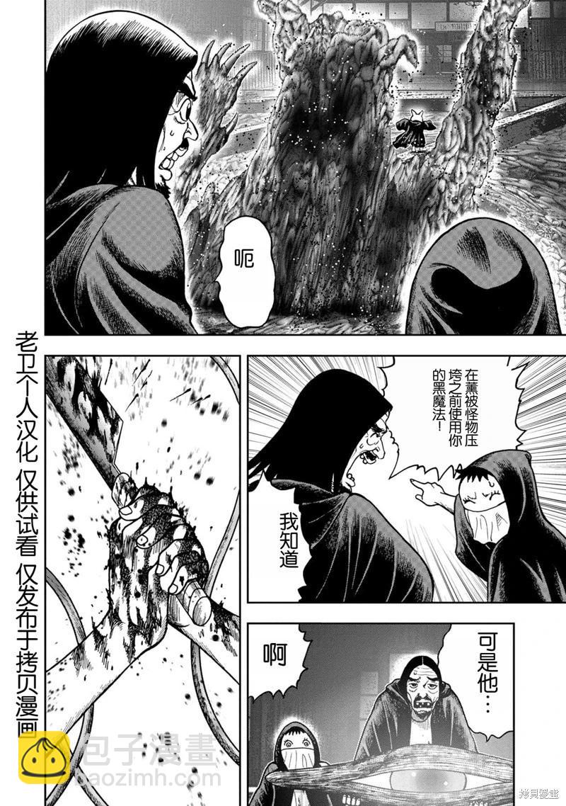 前传22话10