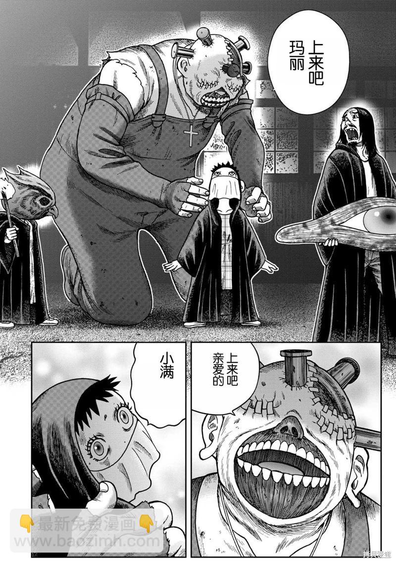前传22话12