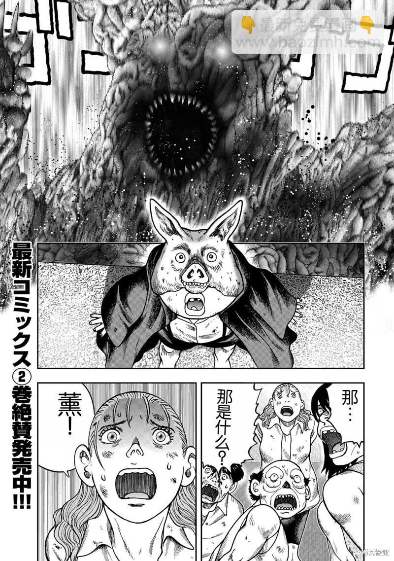 前传22话4