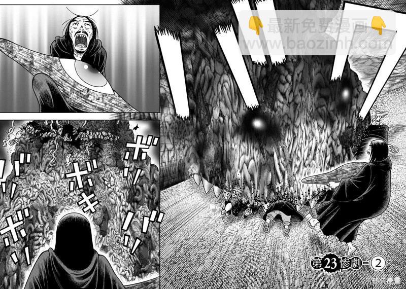 前传23话12