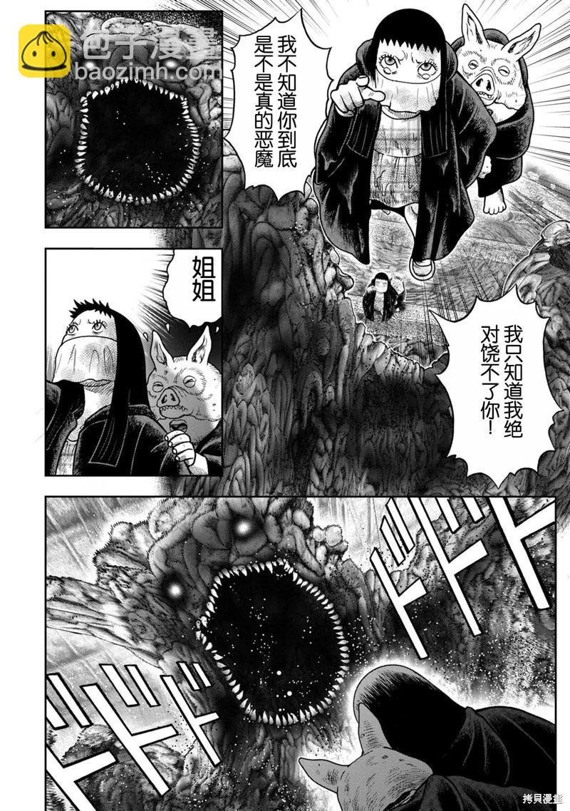 前传23话15