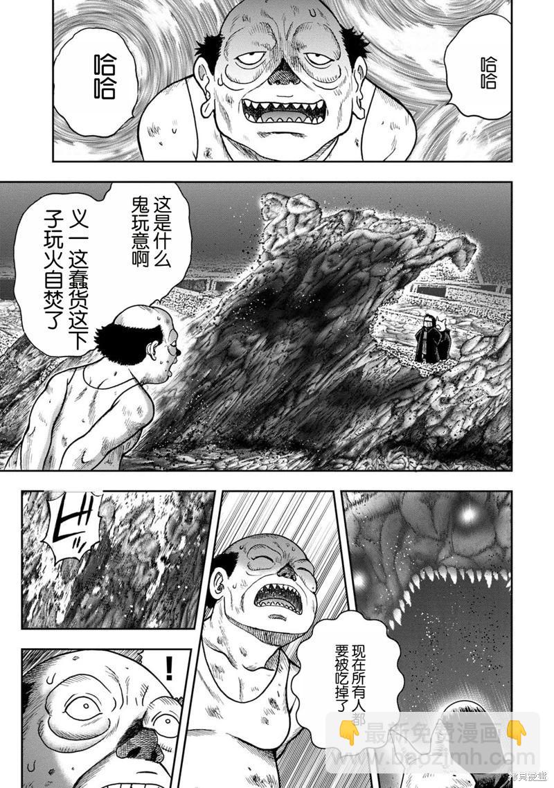 前传23话16