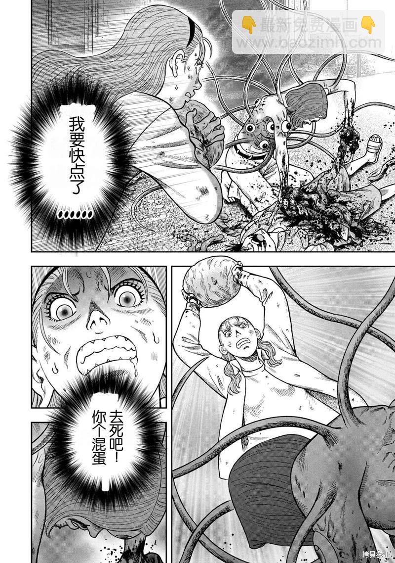 前传23话6