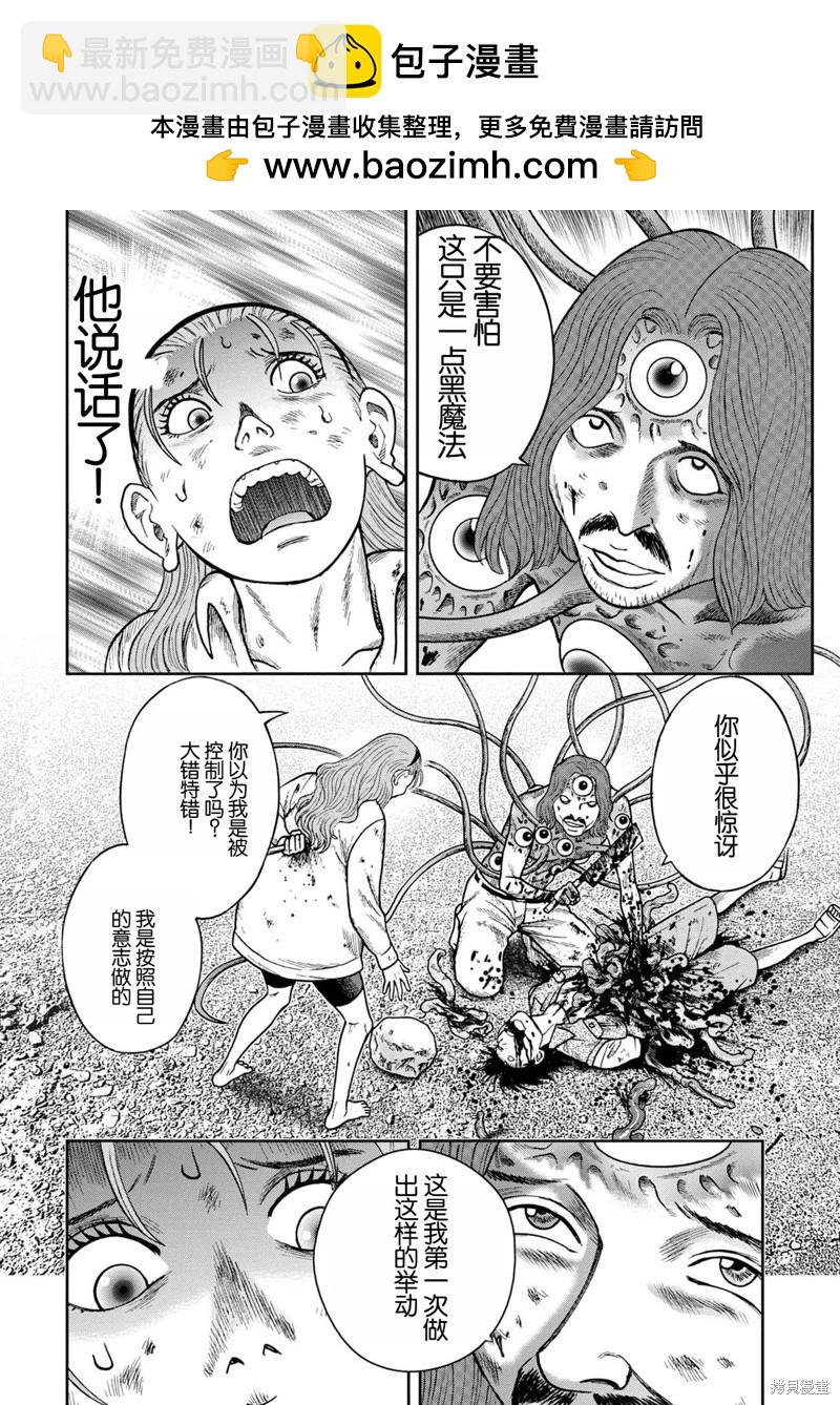 前传23话8