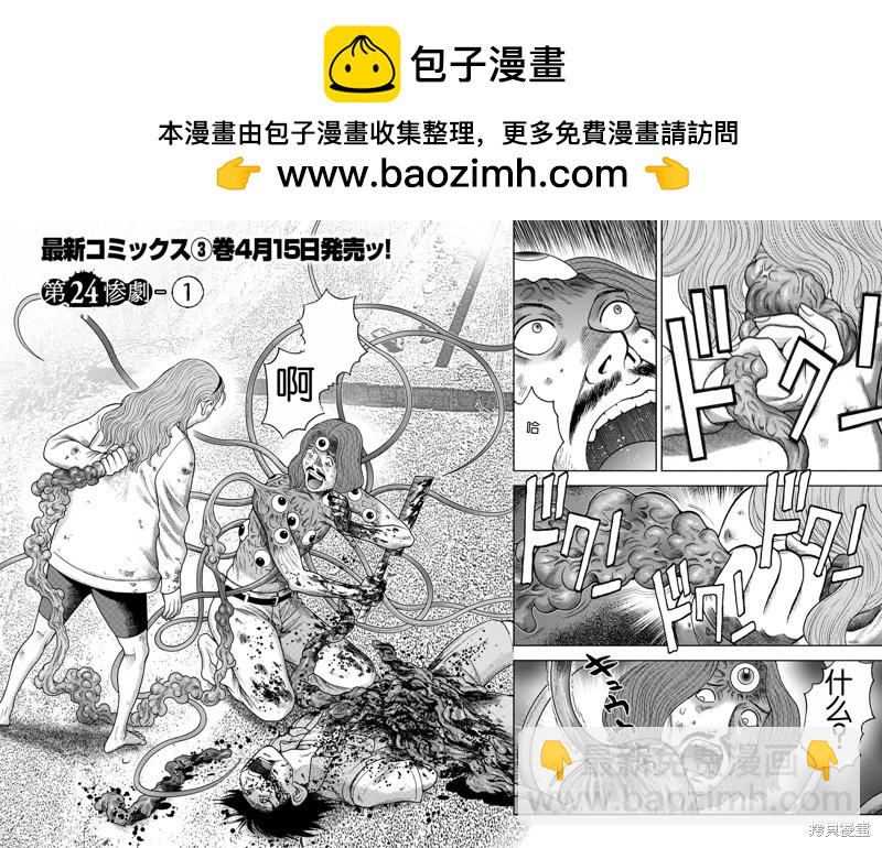 前传24话1