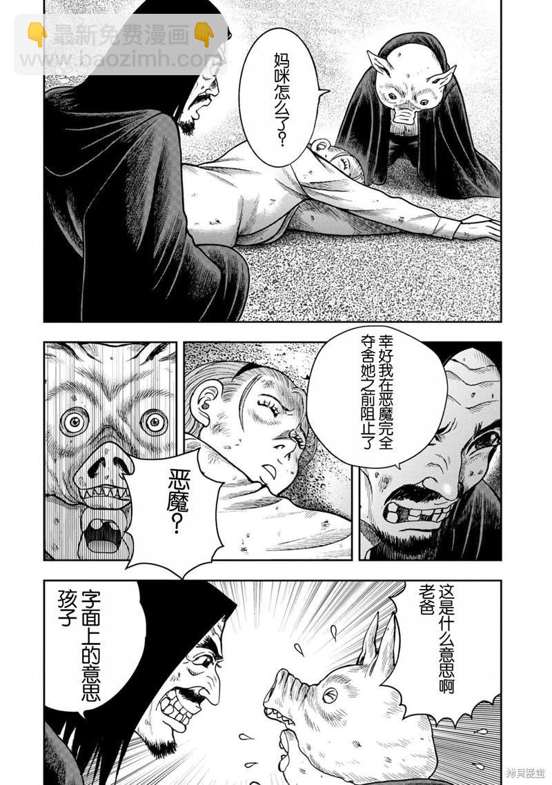 前传24话12