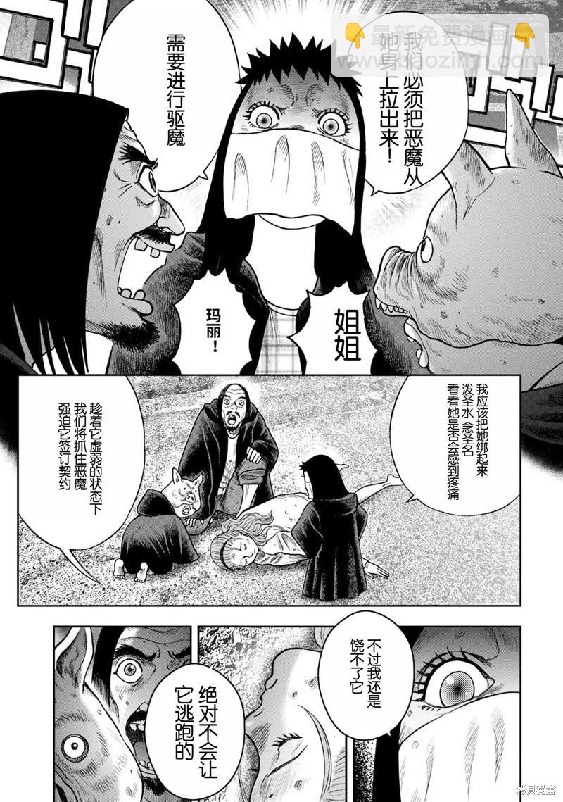 前传24话13