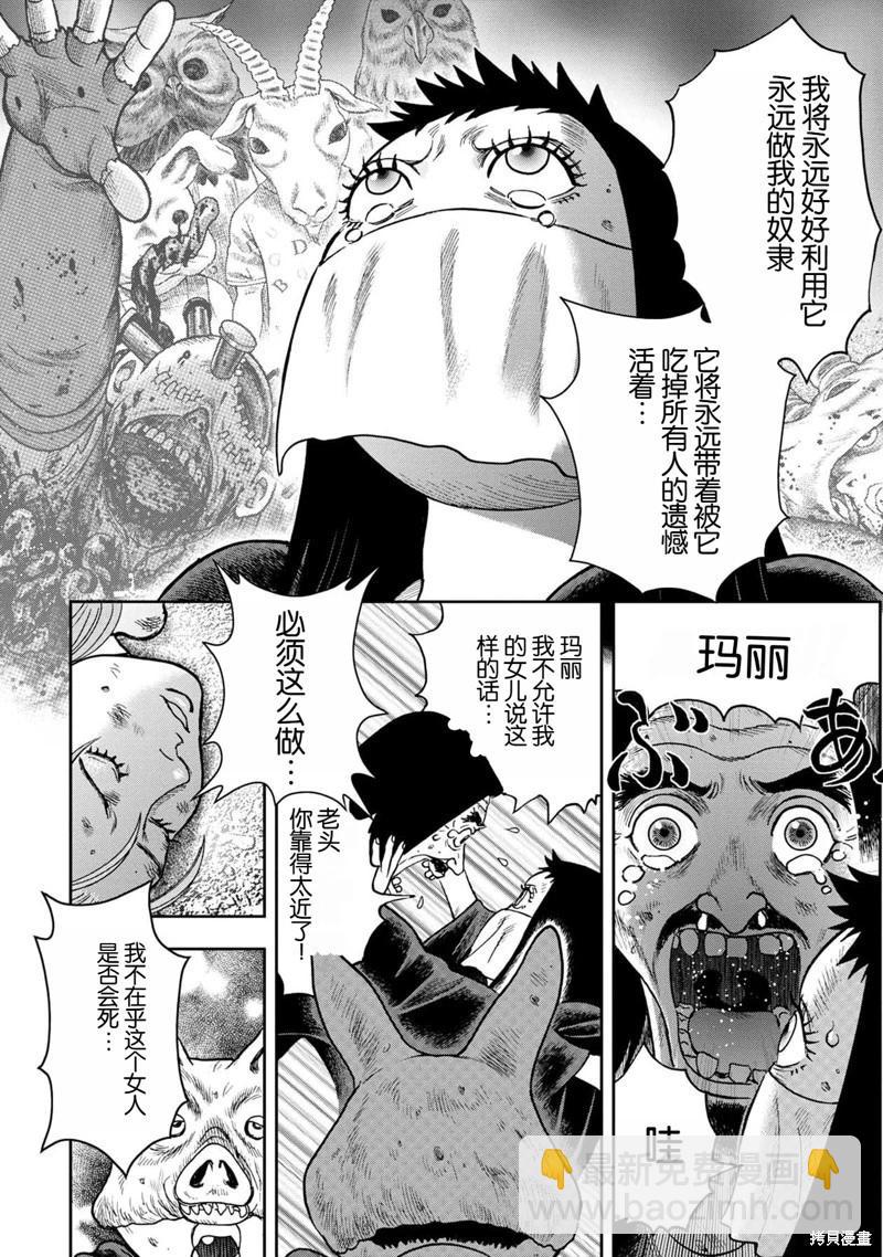 前传24话14