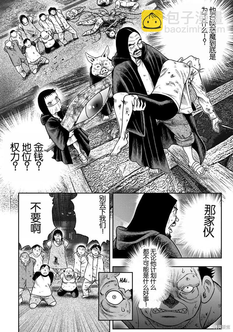 前传24话16