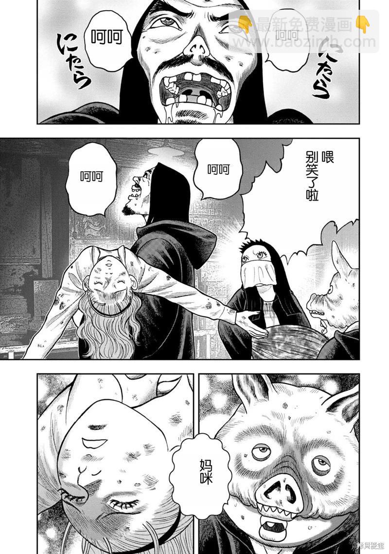 前传24话17