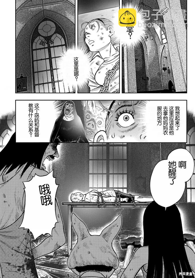 前传24话20