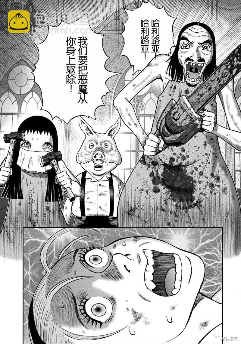 前传24话21