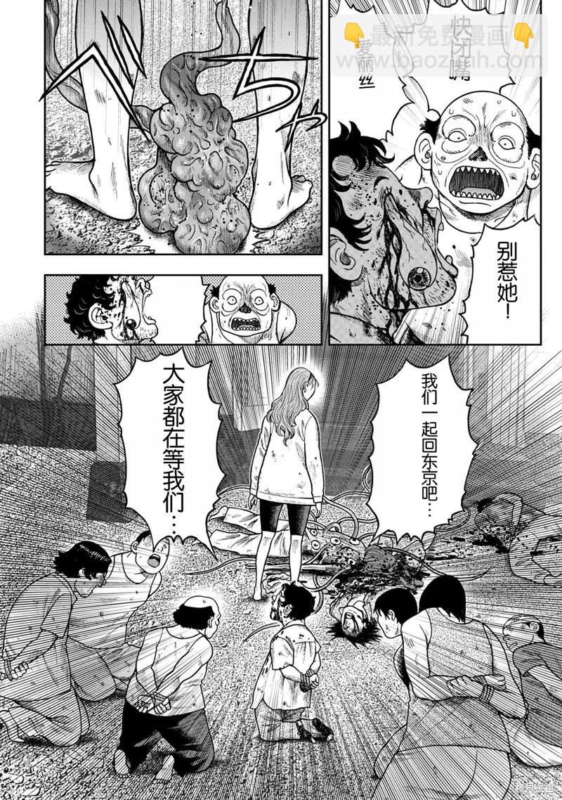 前传24话6
