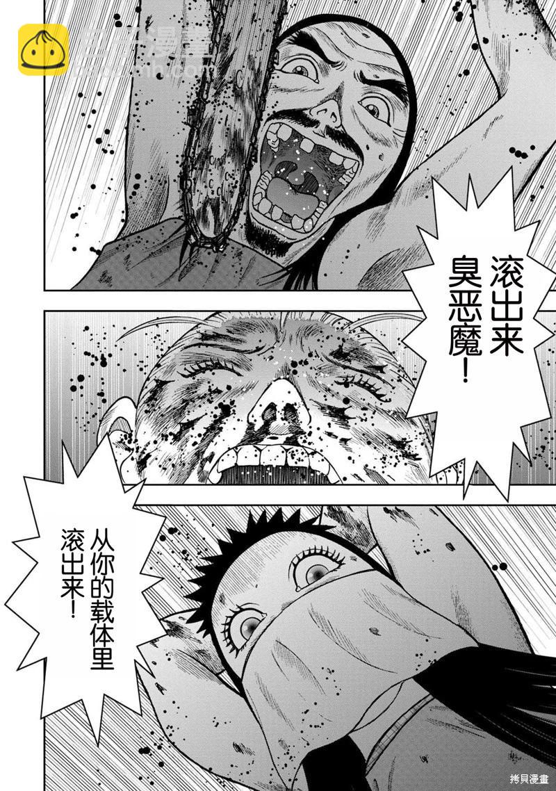 前传25话10