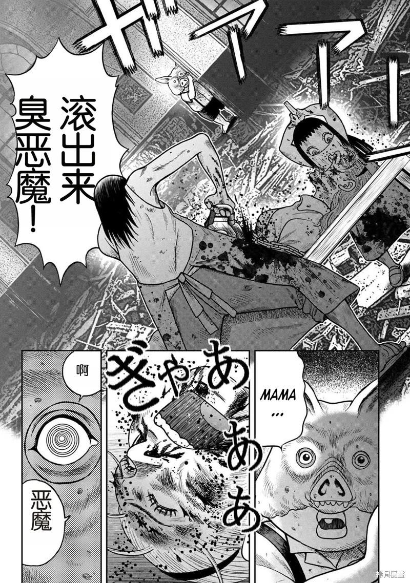 前传25话11