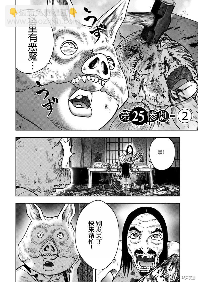前传25话12