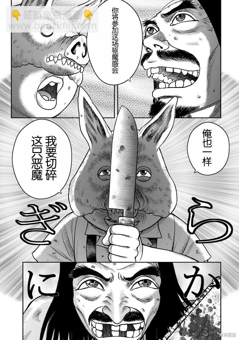 前传25话13