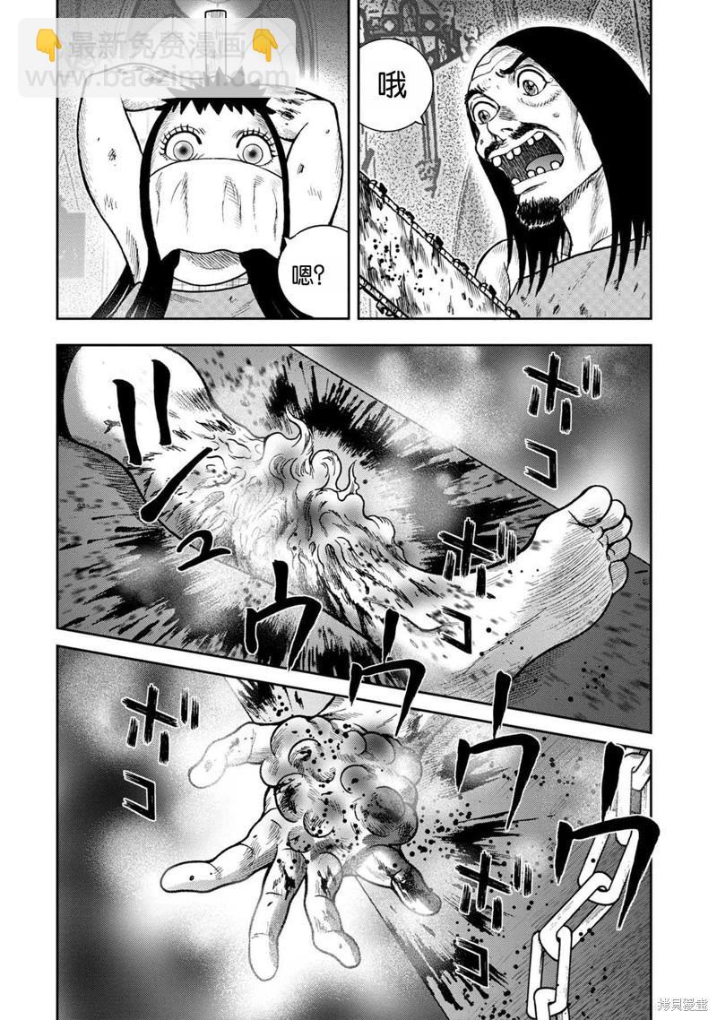 前传25话2