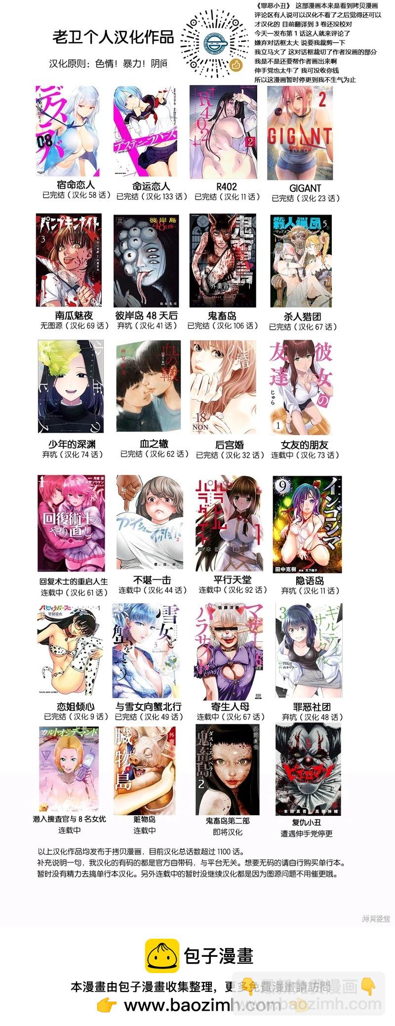 前传25话22