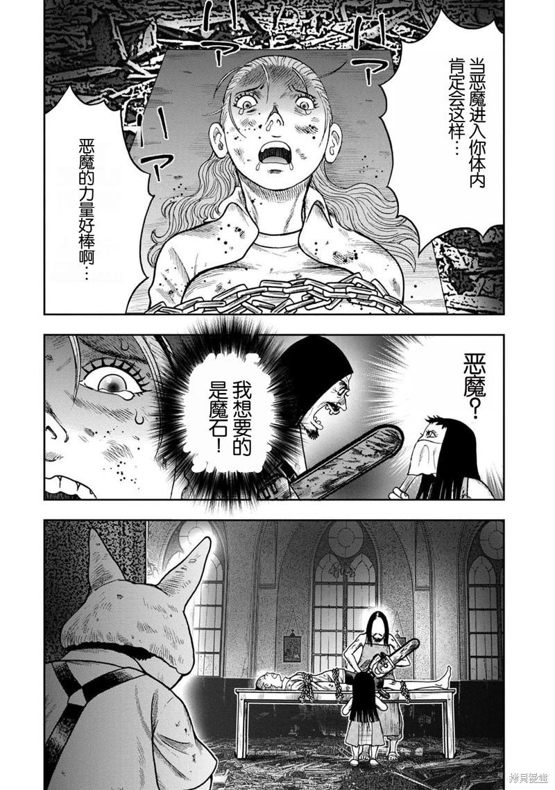 前传25话4