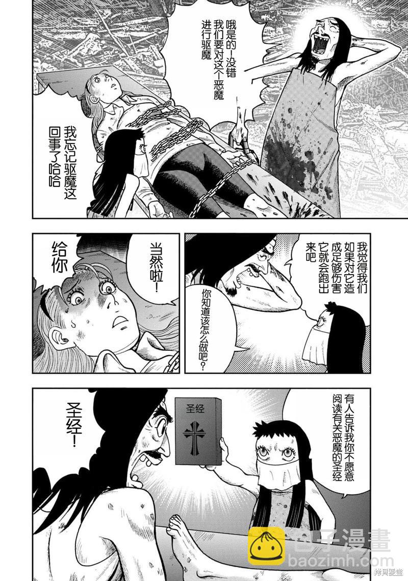 前传25话6