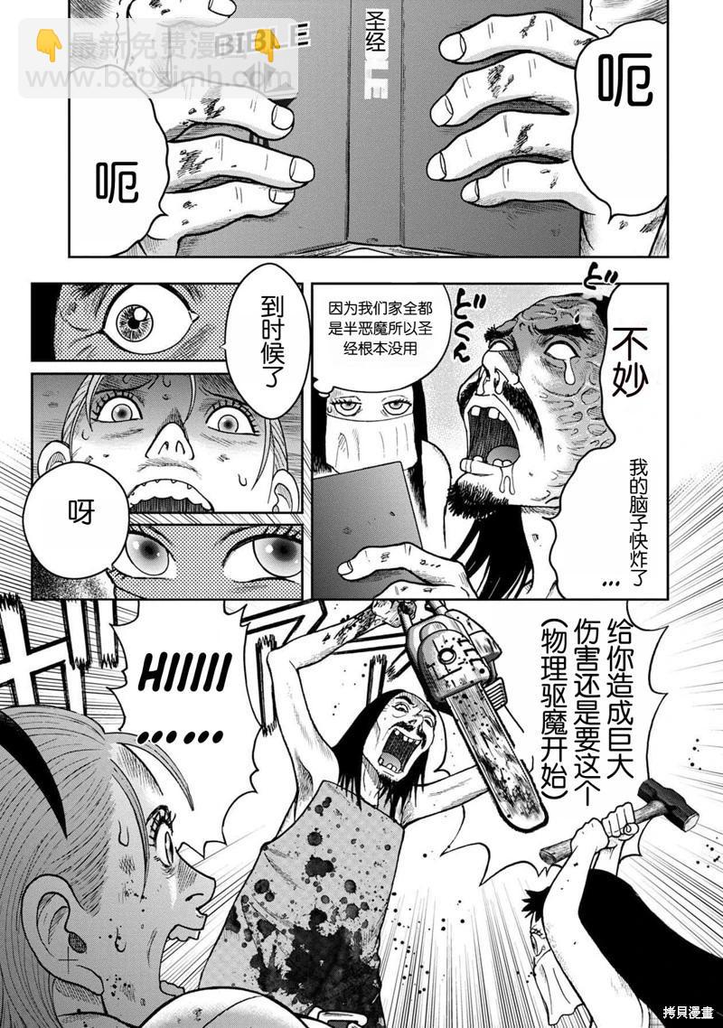 前传25话7