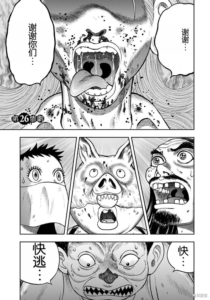 前传26话0