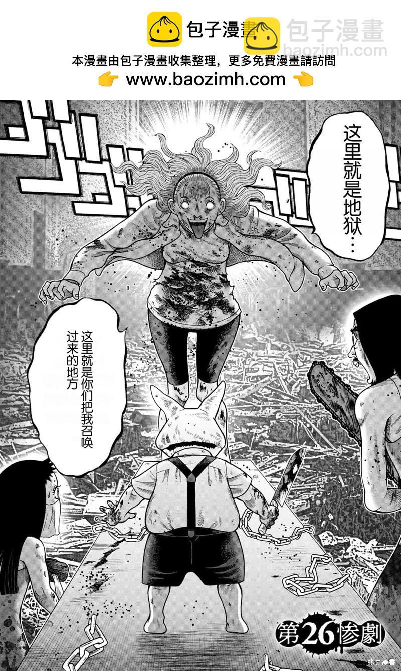 前传26话1