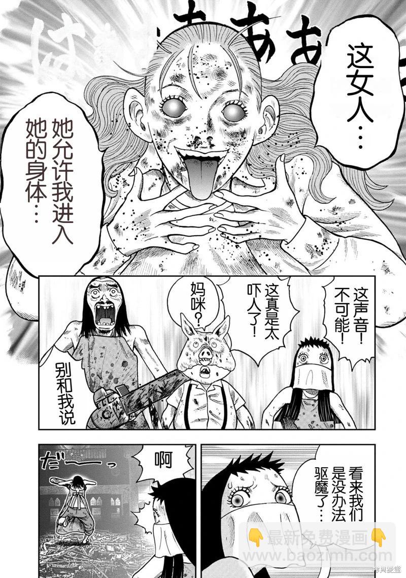 前传26话2