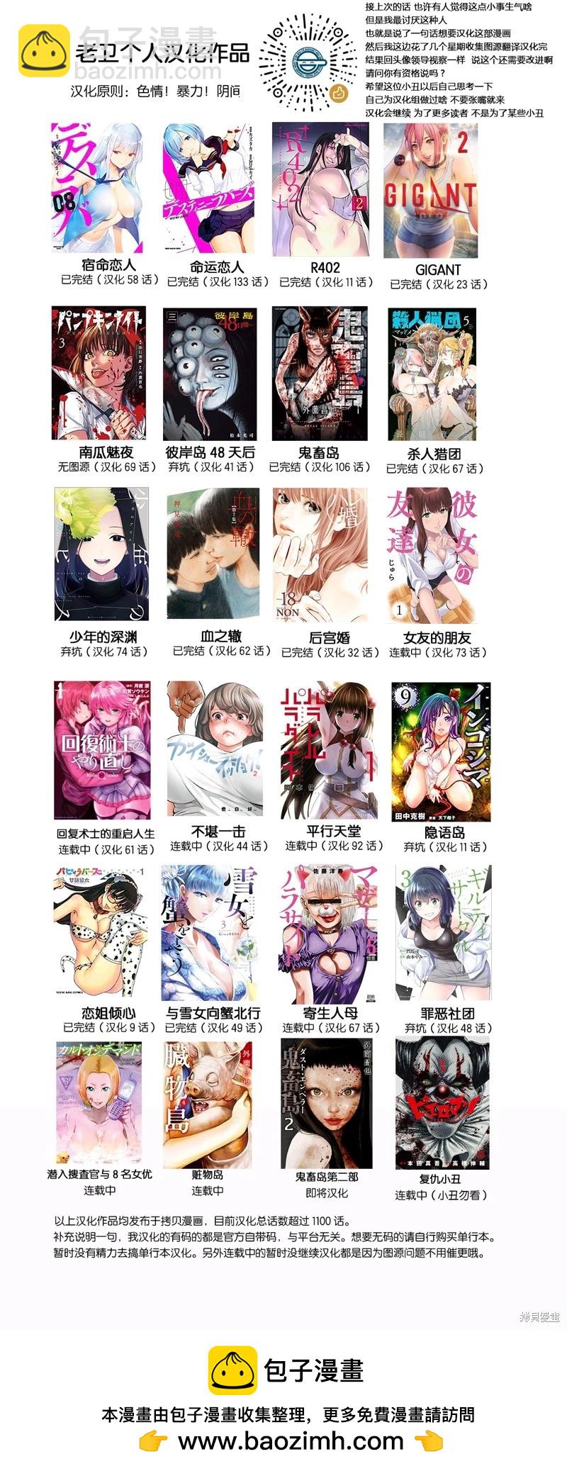 前传27话23