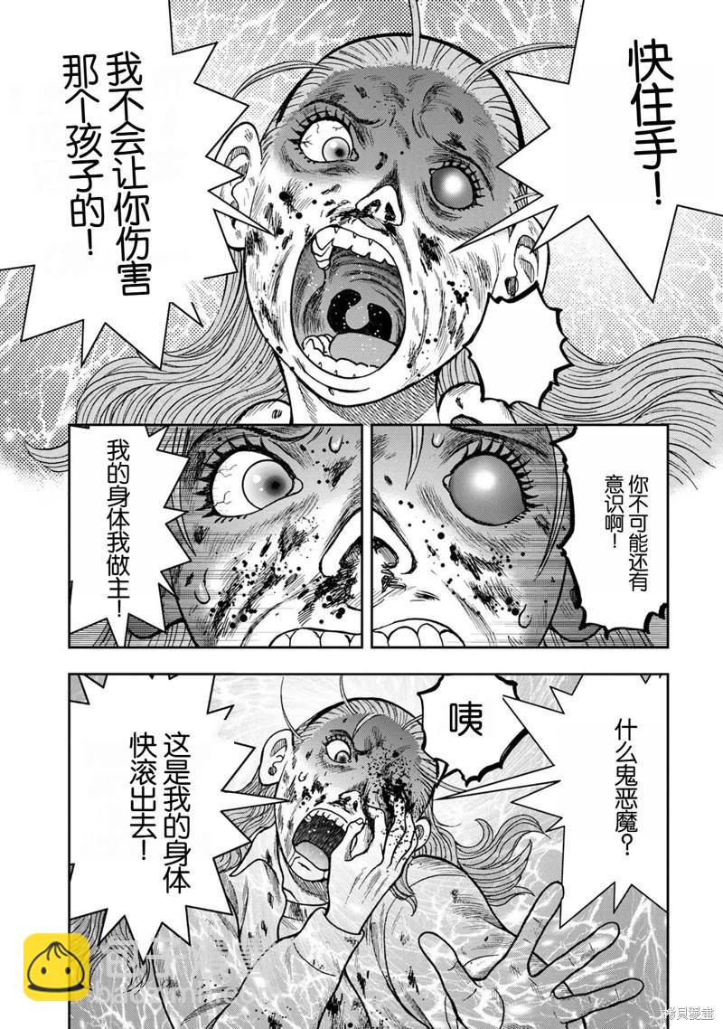 前传27话3