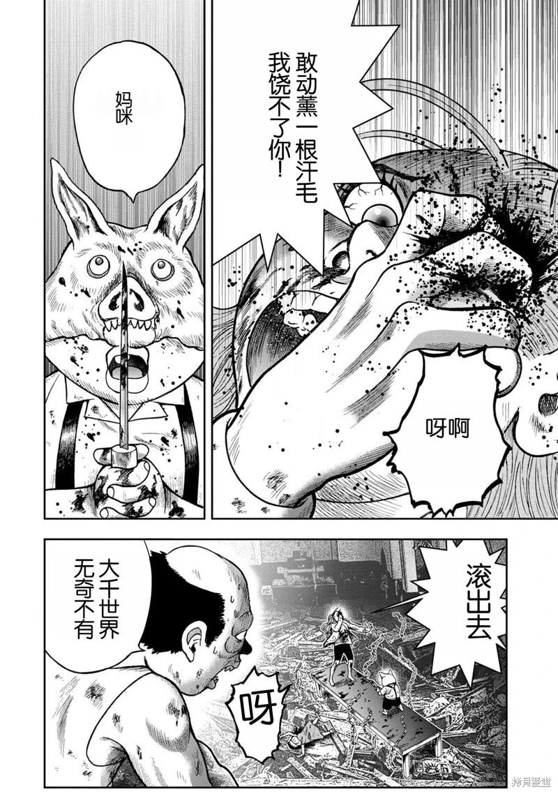 前传27话4