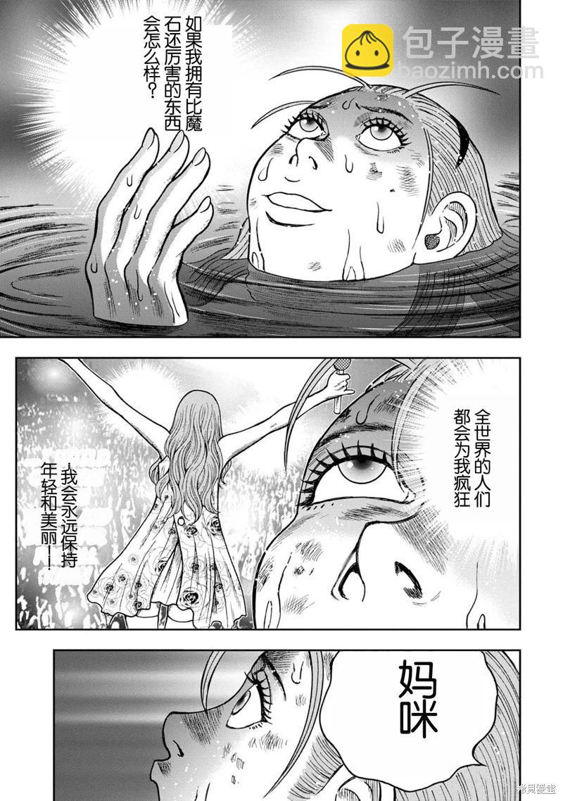 前传28话12