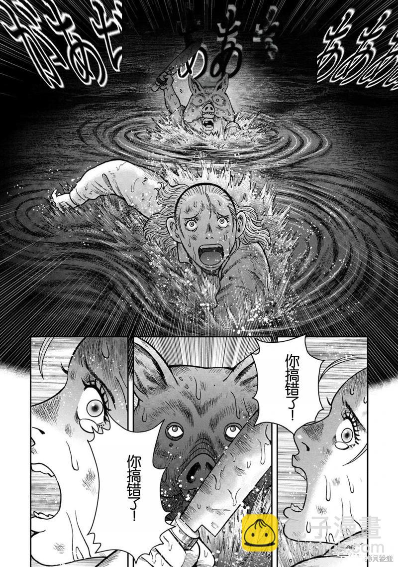 前传28话16
