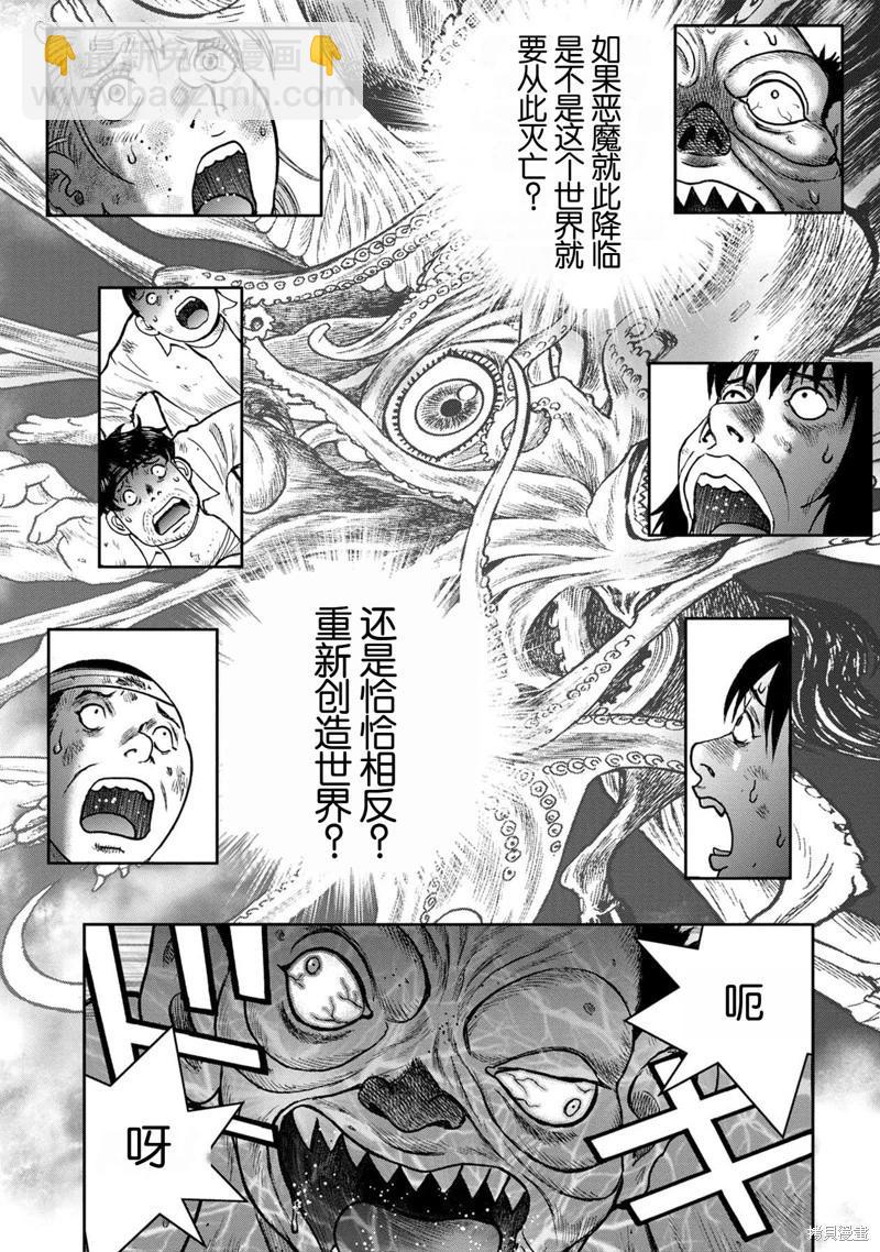 前传29话完结10
