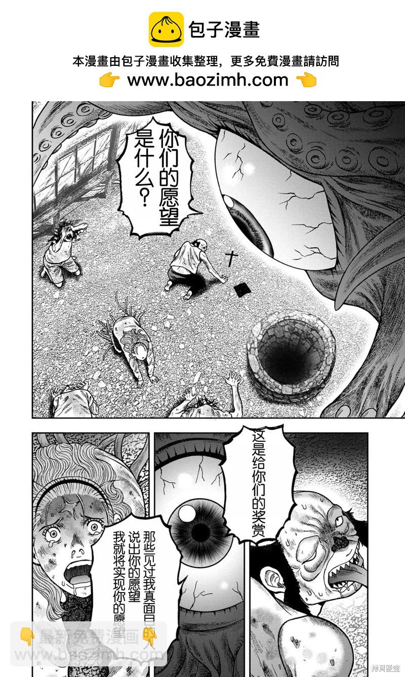 前传29话完结14