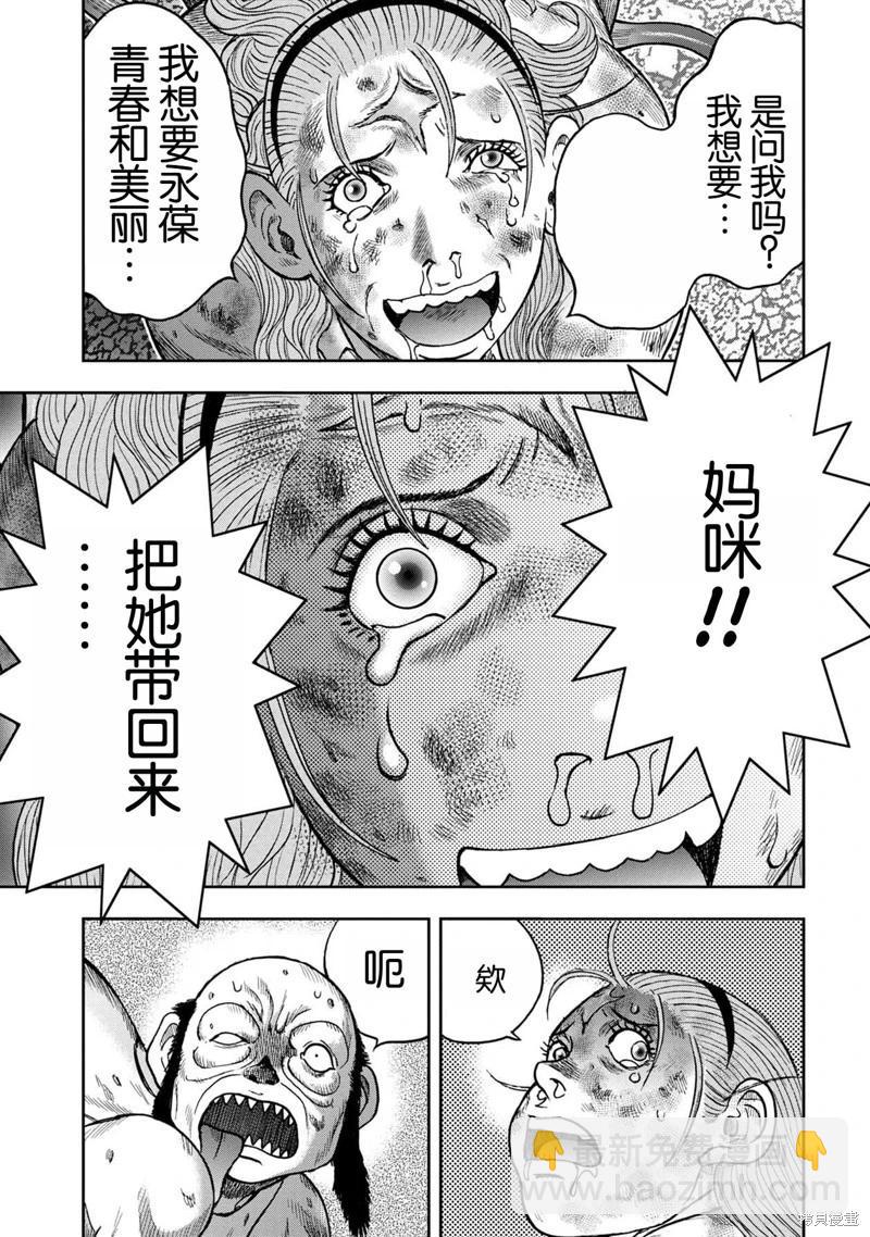 前传29话完结15