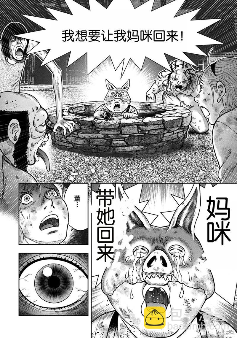 前传29话完结16